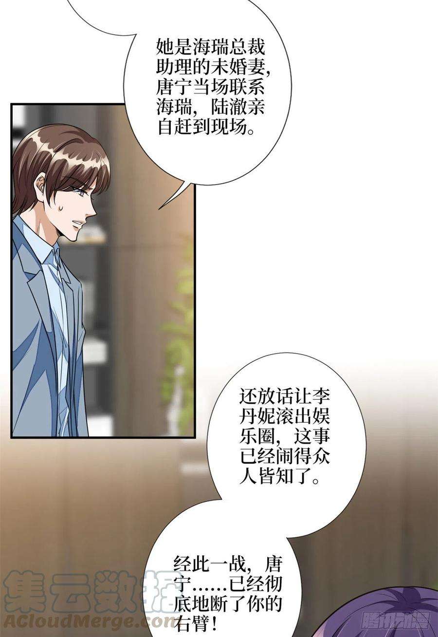 抱歉我拿的是女主剧本115话 龙曼是我未婚妻