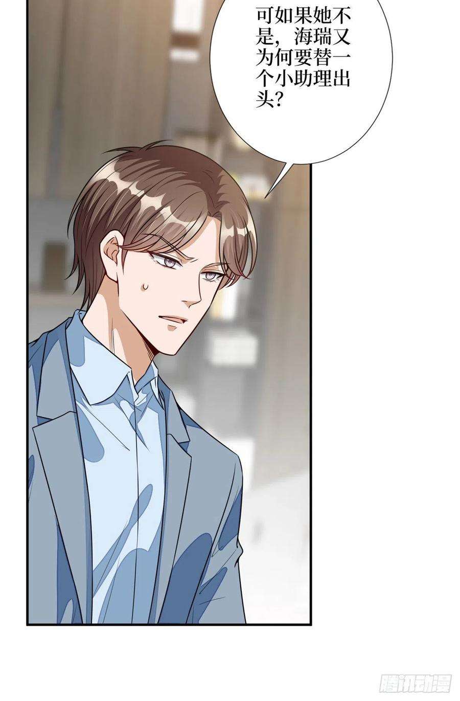 抱歉我拿的是女主剧本115话 龙曼是我未婚妻