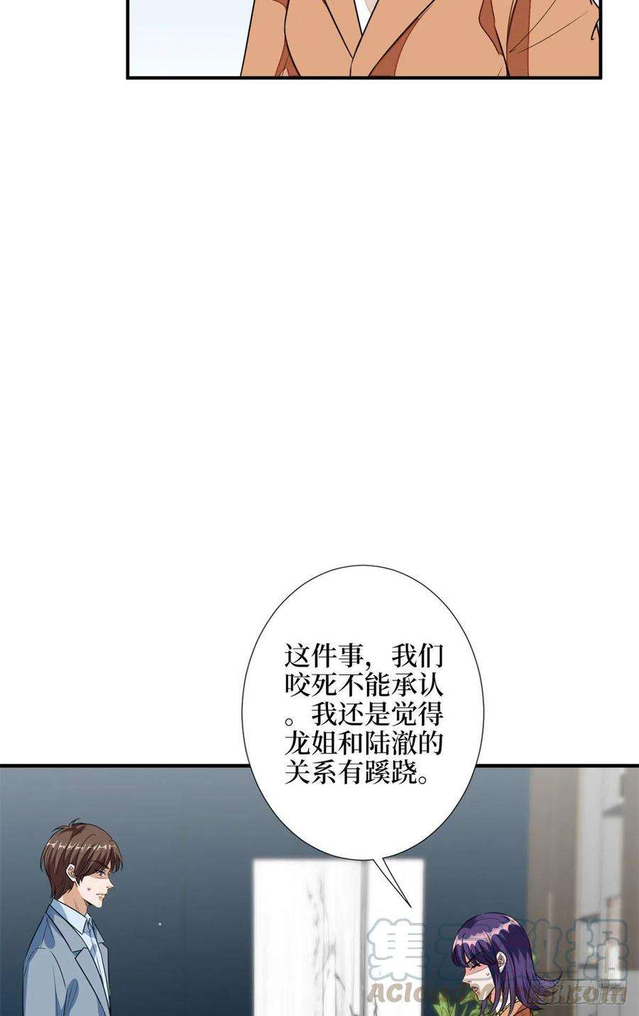 抱歉我拿的是女主剧本115话 龙曼是我未婚妻