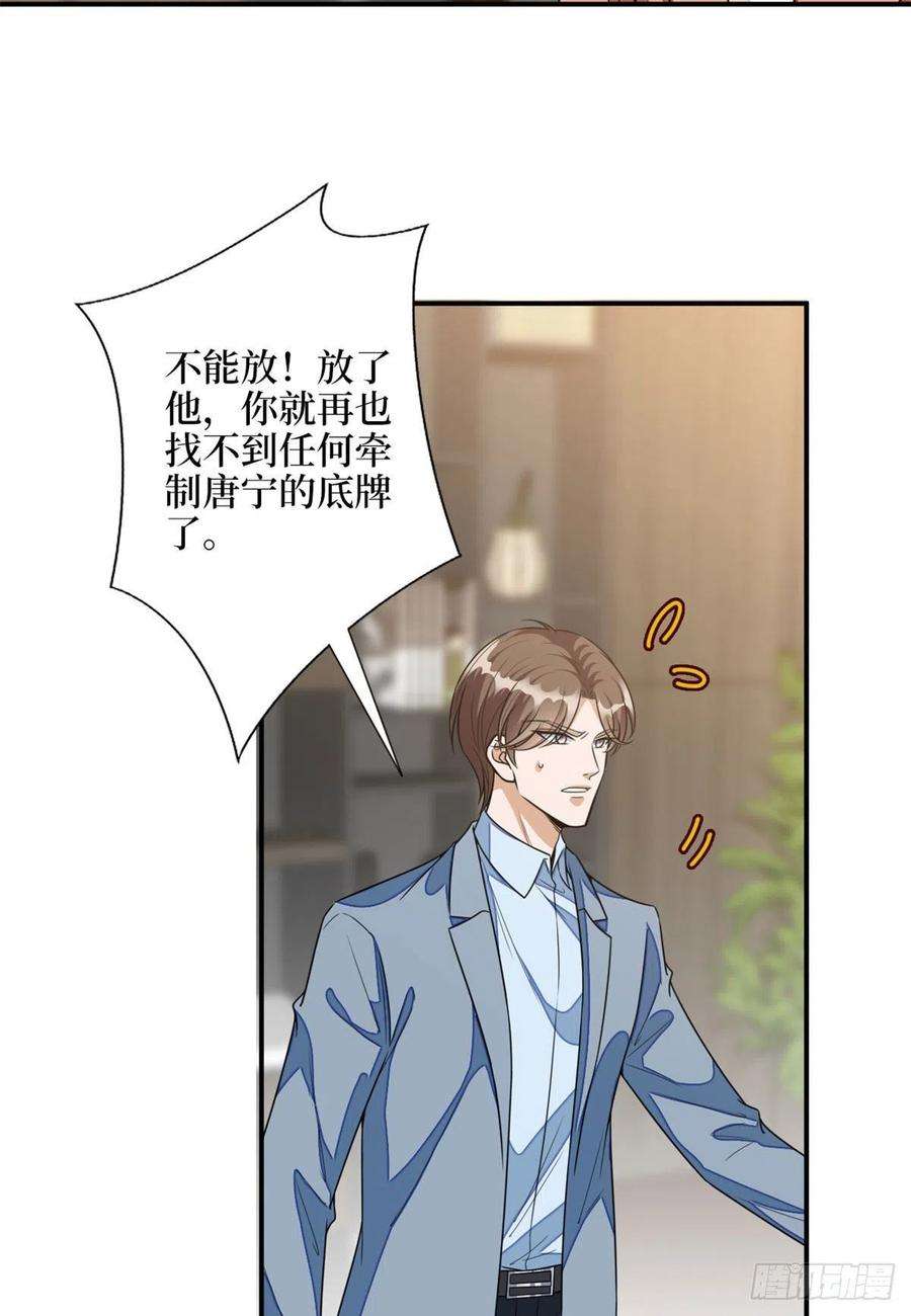 抱歉我拿的是女主剧本115话 龙曼是我未婚妻