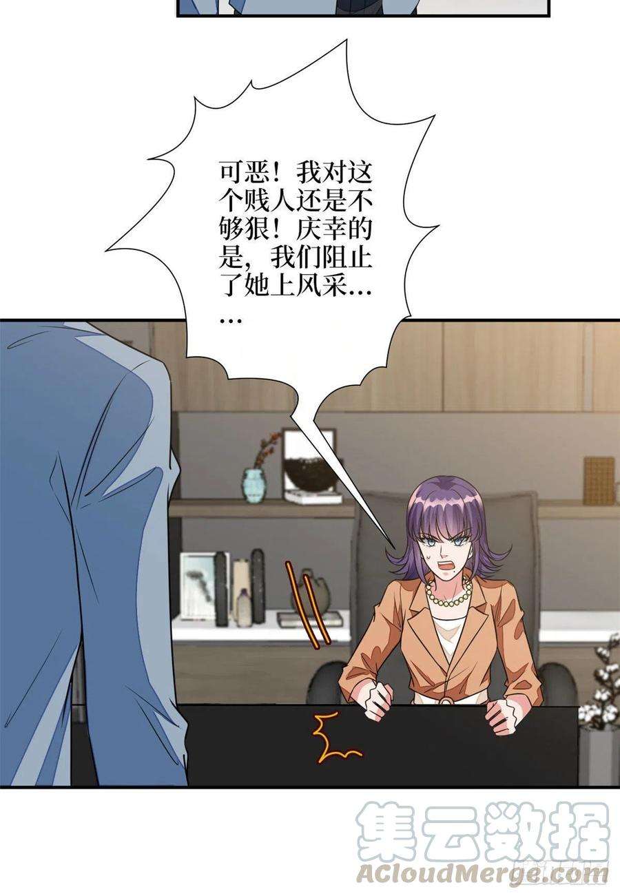 抱歉我拿的是女主剧本115话 龙曼是我未婚妻