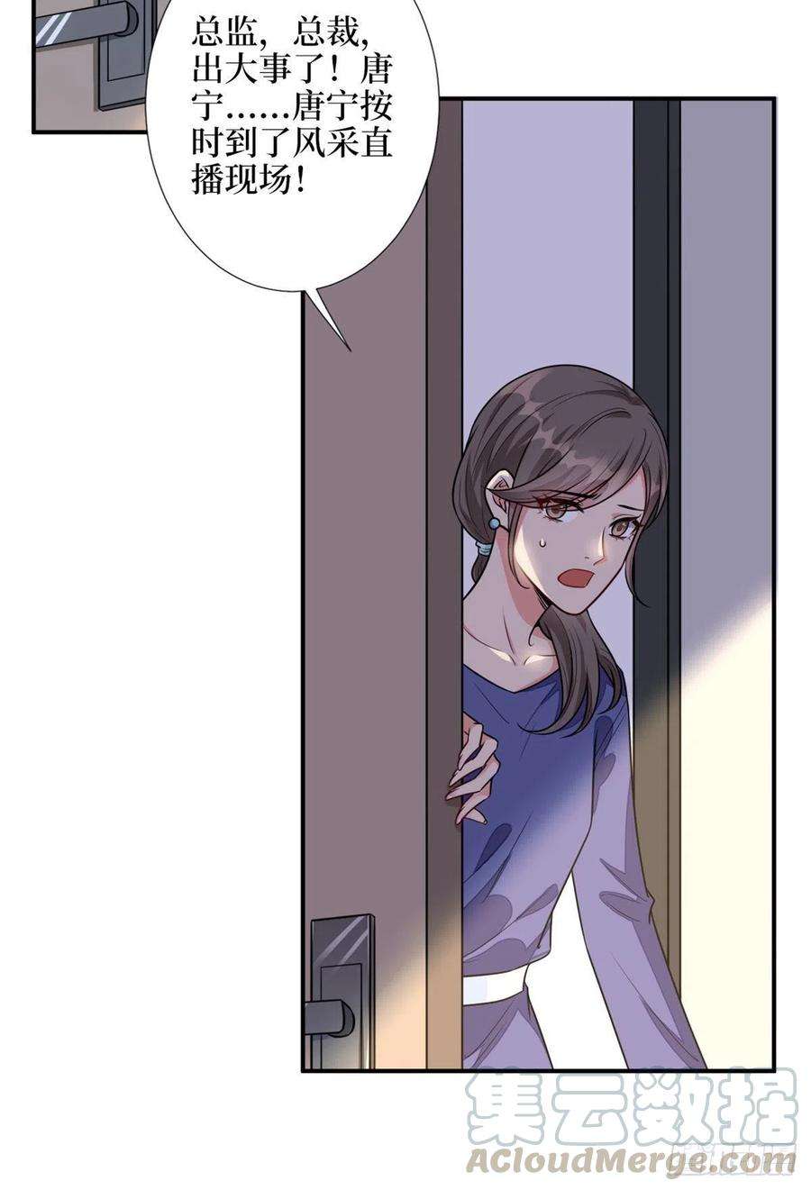 抱歉我拿的是女主剧本115话 龙曼是我未婚妻