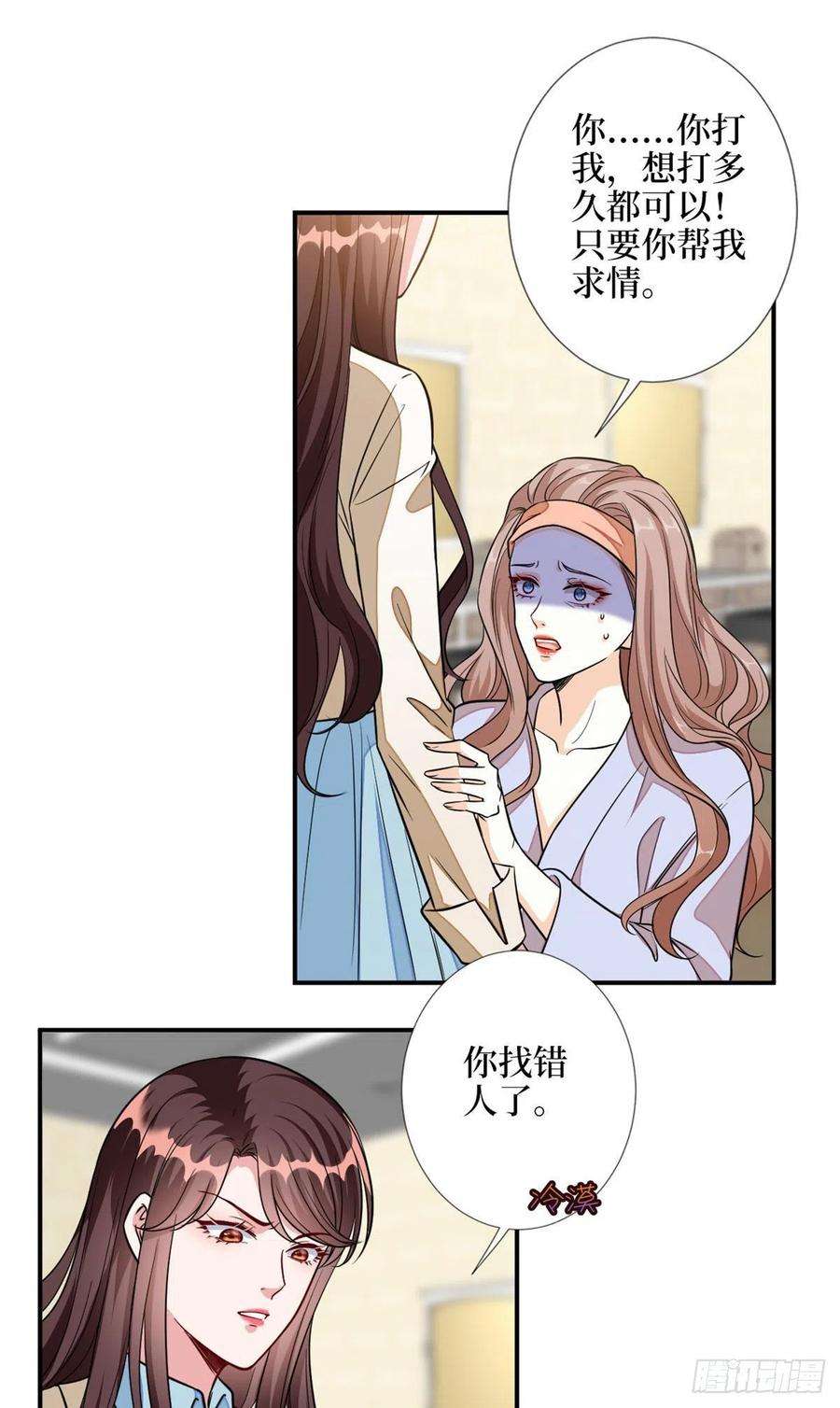 抱歉我拿的是女主剧本115话 龙曼是我未婚妻