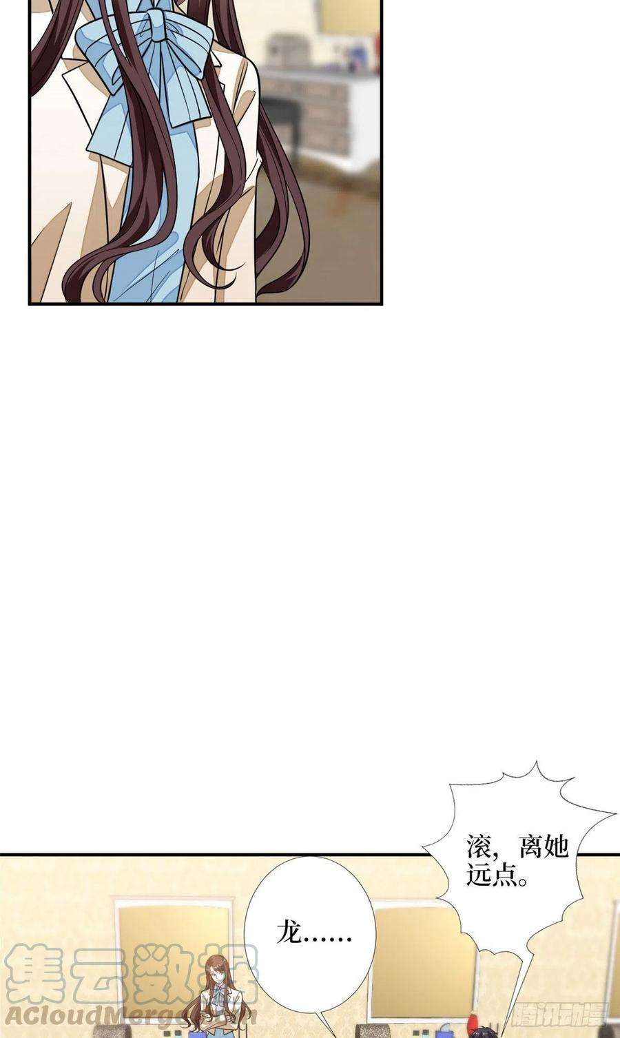 抱歉我拿的是女主剧本115话 龙曼是我未婚妻