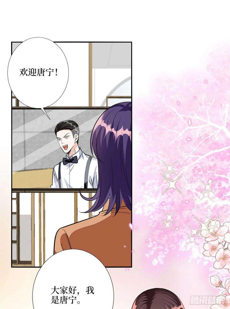 抱歉我拿的是女主剧本116话 你结婚了吗？