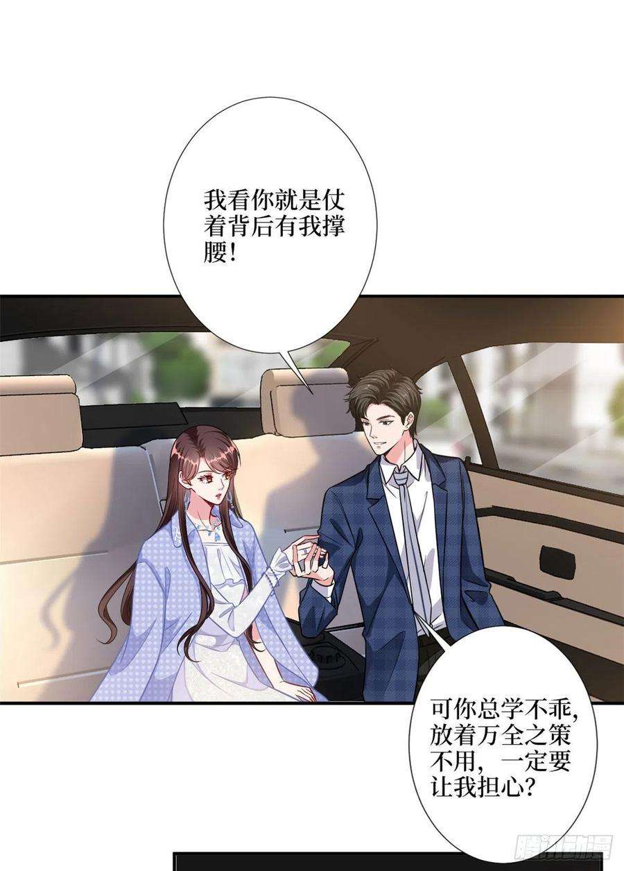 抱歉我拿的是女主剧本116话 你结婚了吗？