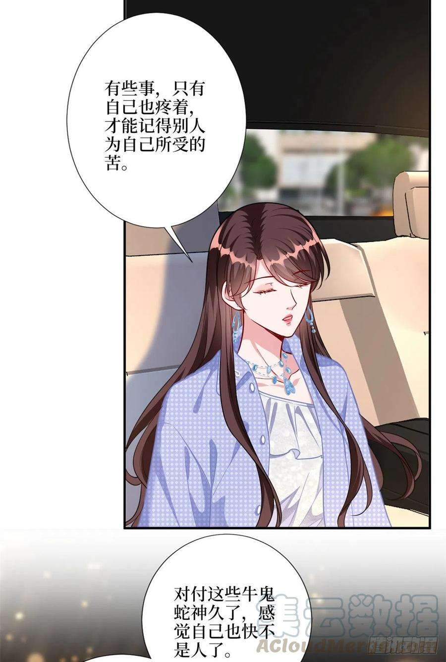 抱歉我拿的是女主剧本116话 你结婚了吗？
