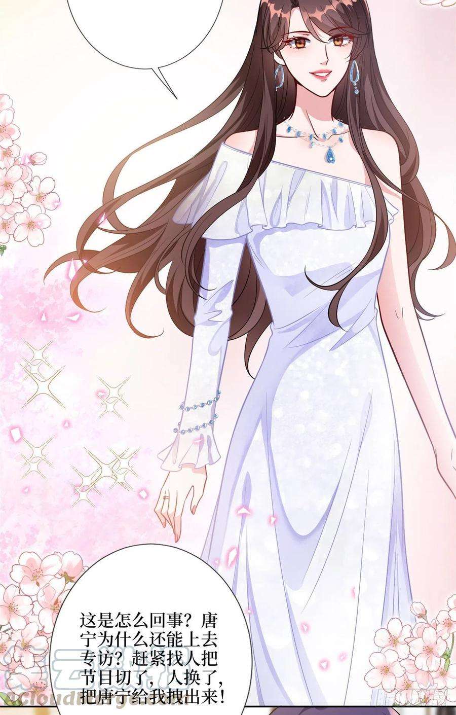 抱歉我拿的是女主剧本116话 你结婚了吗？