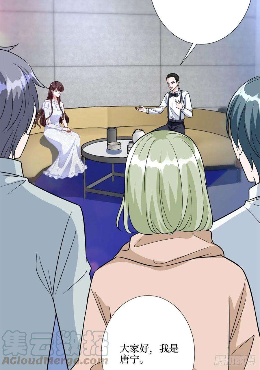 抱歉我拿的是女主剧本116话 你结婚了吗？