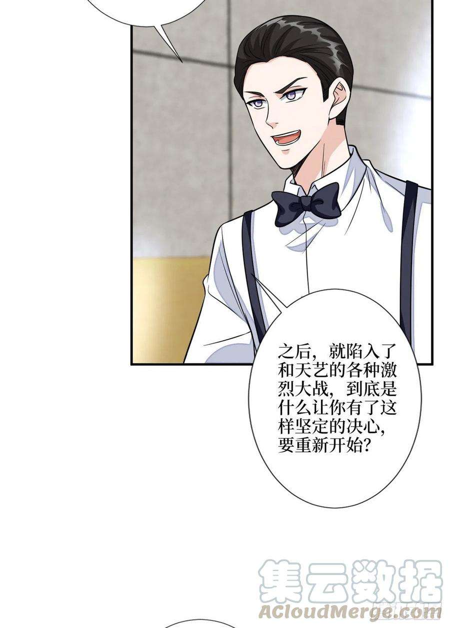 抱歉我拿的是女主剧本116话 你结婚了吗？