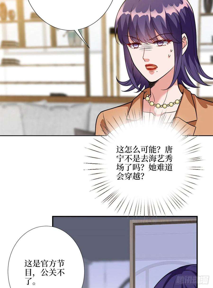 抱歉我拿的是女主剧本116话 你结婚了吗？