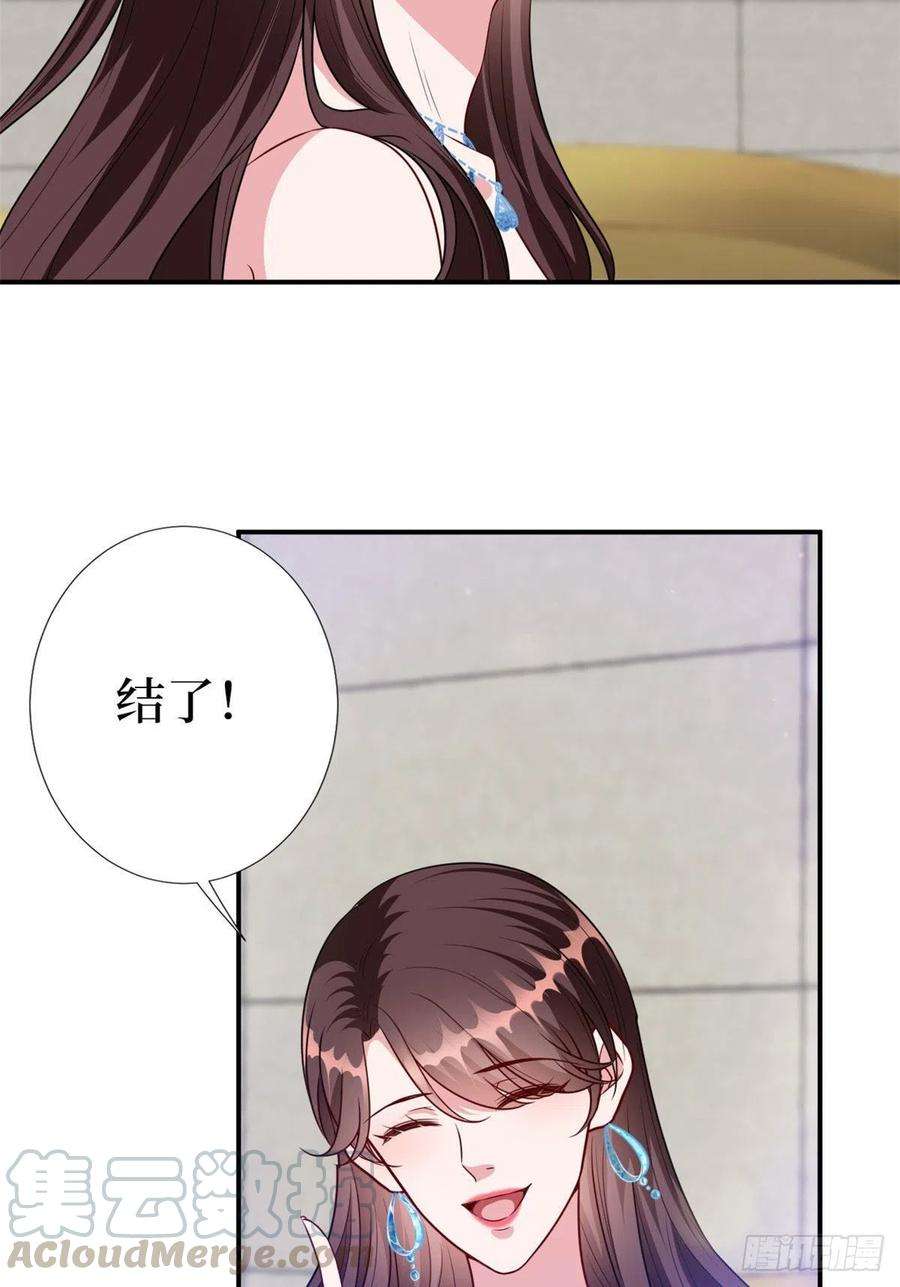 抱歉我拿的是女主剧本116话 你结婚了吗？