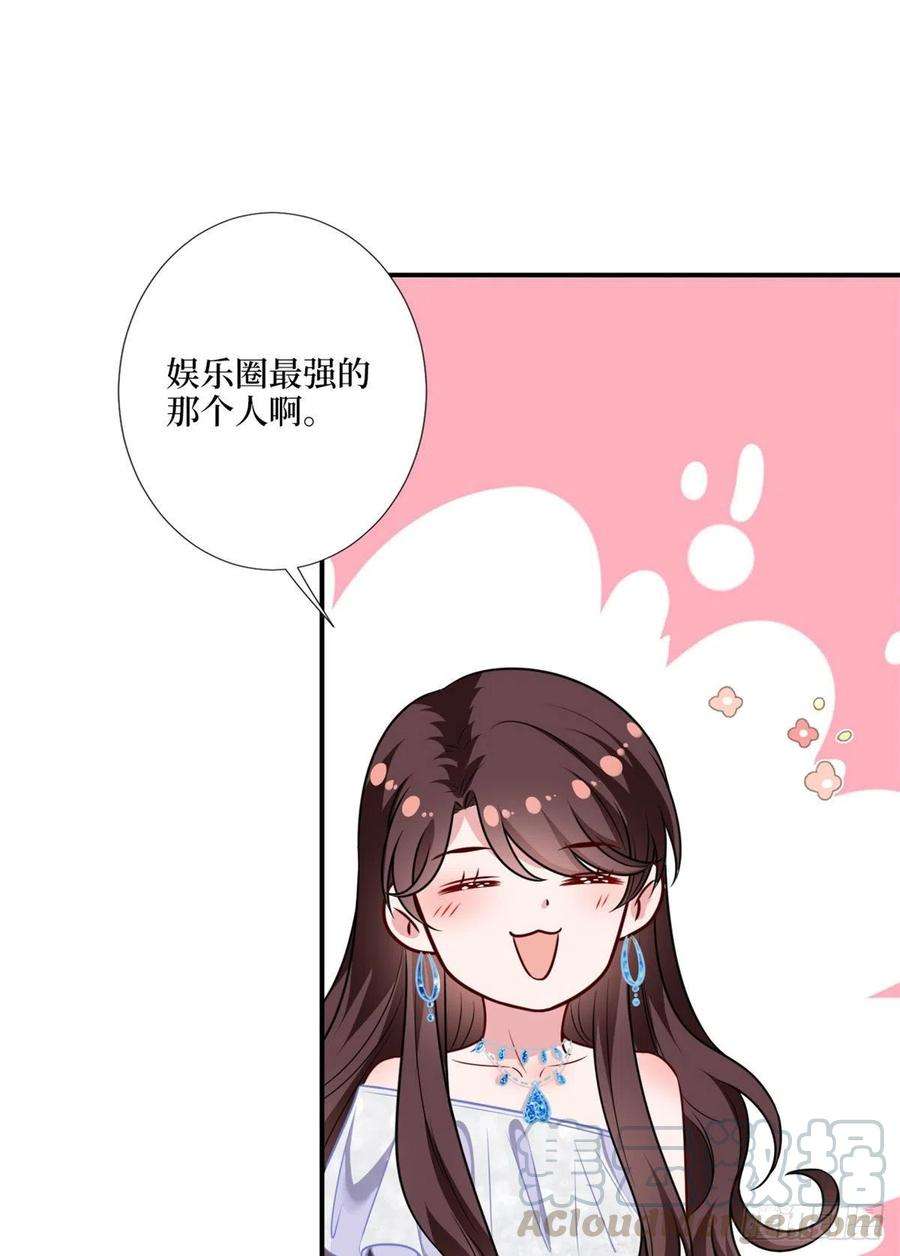 抱歉我拿的是女主剧本116话 你结婚了吗？