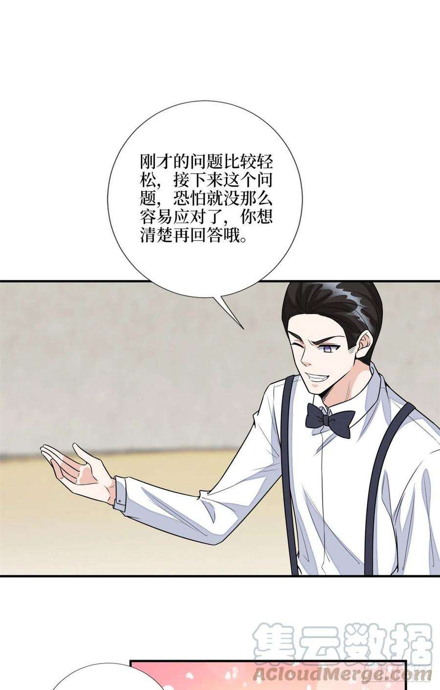 抱歉我拿的是女主剧本116话 你结婚了吗？