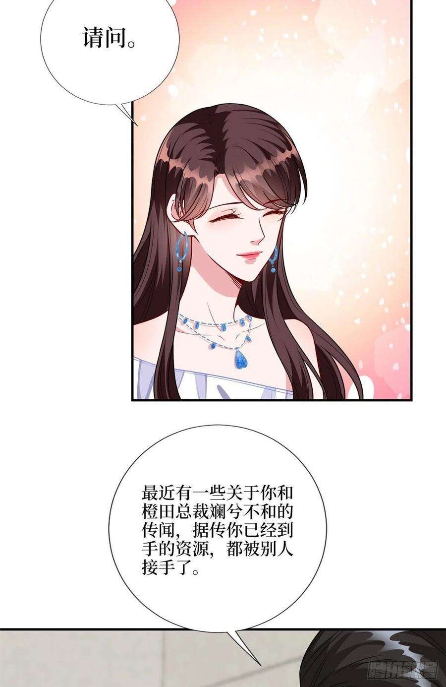 抱歉我拿的是女主剧本116话 你结婚了吗？