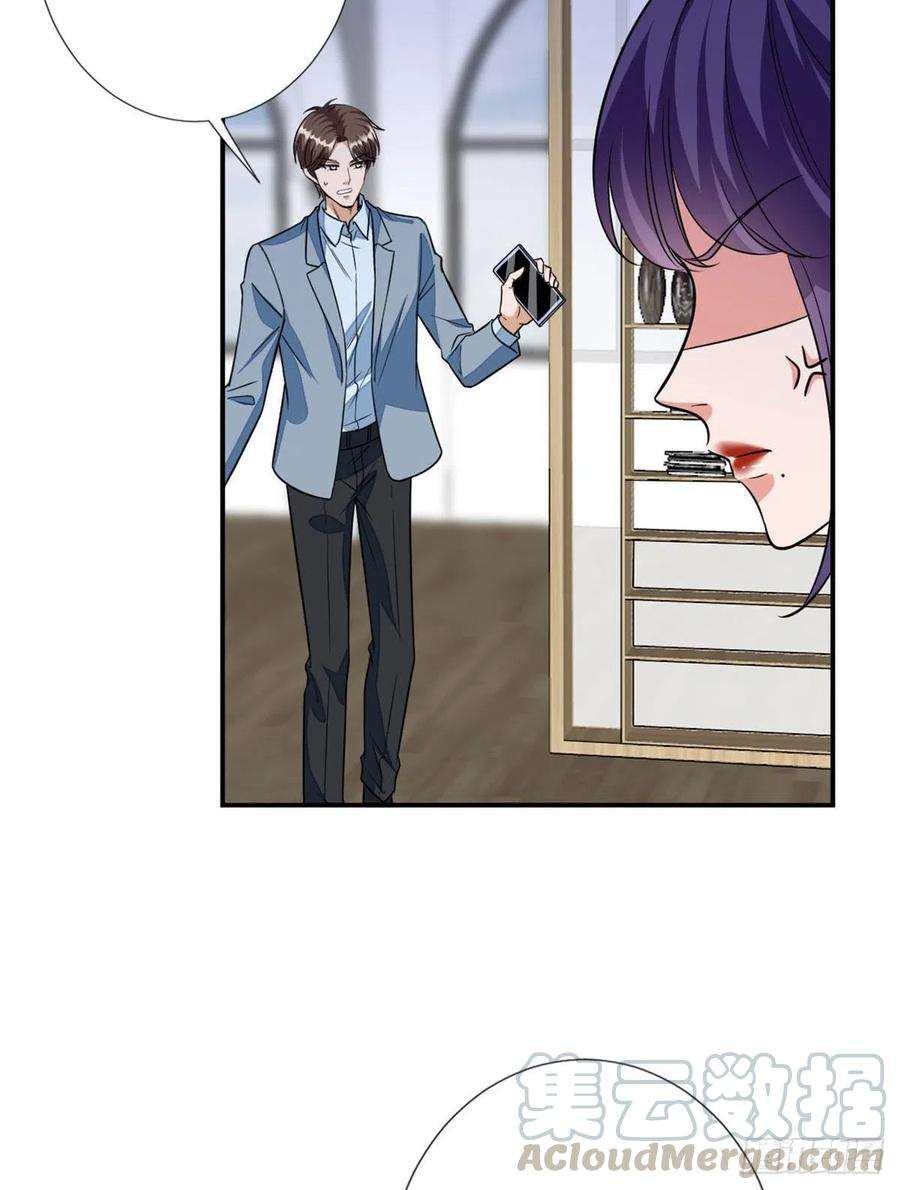 抱歉我拿的是女主剧本116话 你结婚了吗？