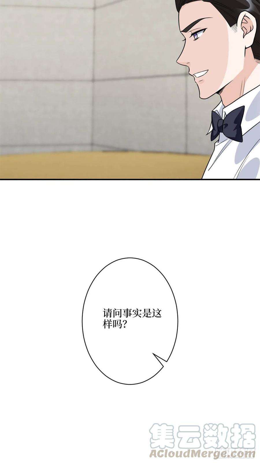 抱歉我拿的是女主剧本116话 你结婚了吗？