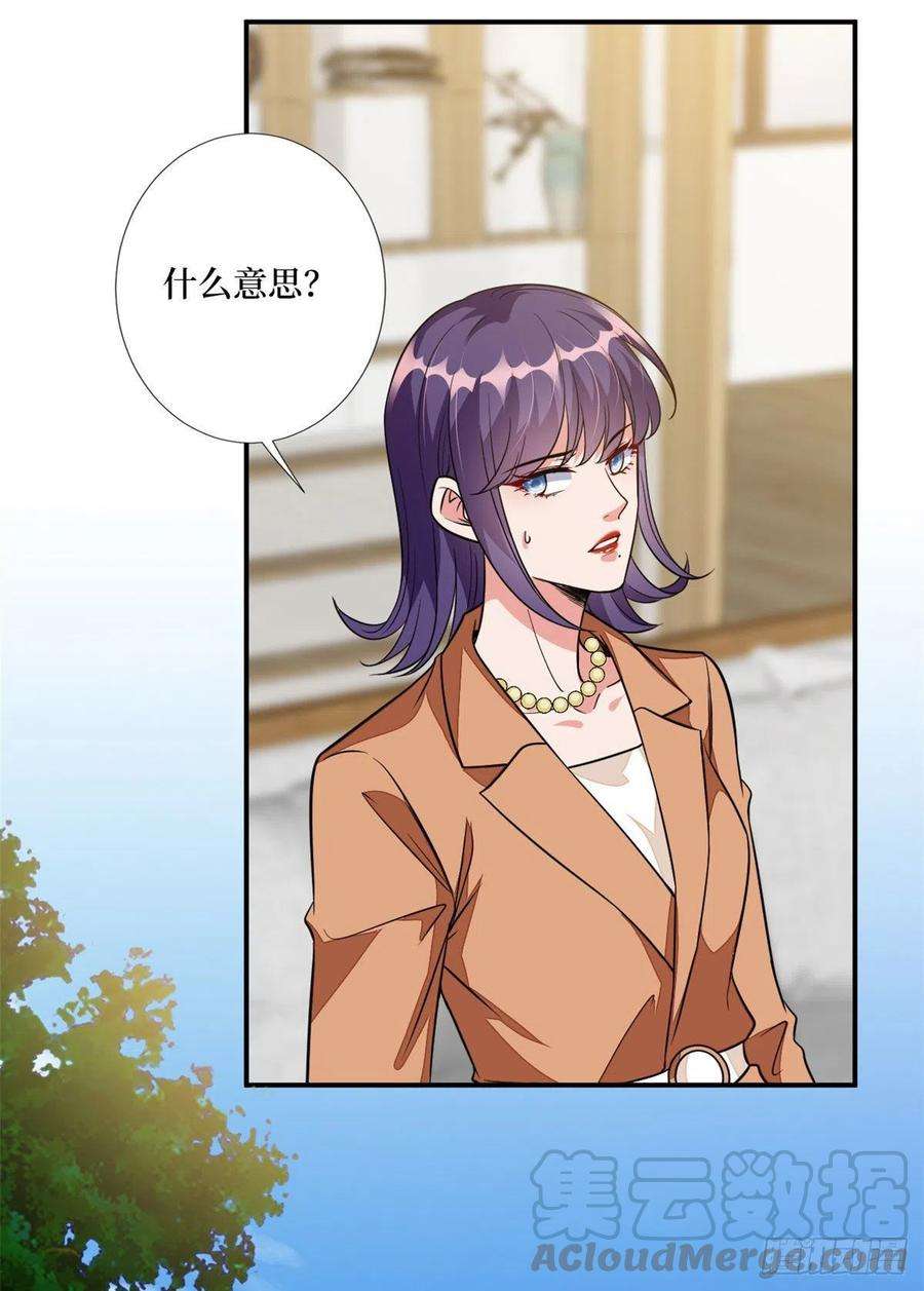 抱歉我拿的是女主剧本116话 你结婚了吗？