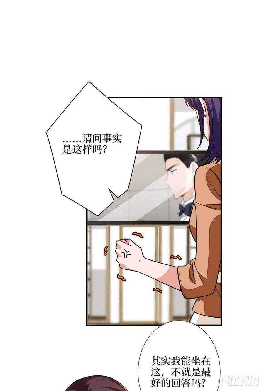 抱歉我拿的是女主剧本117话 背影男神身份大曝光