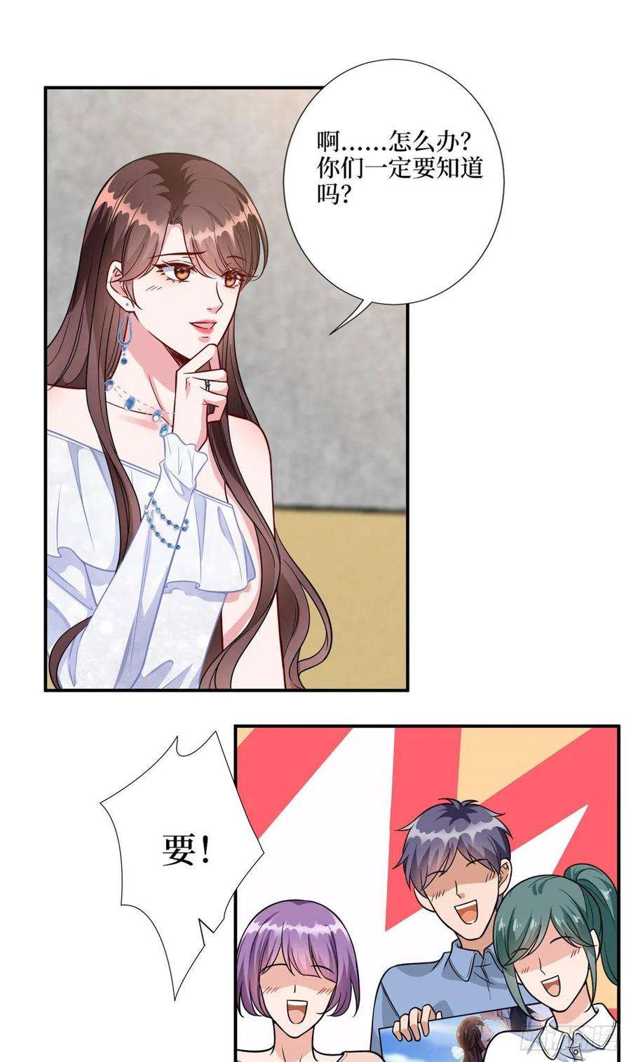 抱歉我拿的是女主剧本117话 背影男神身份大曝光