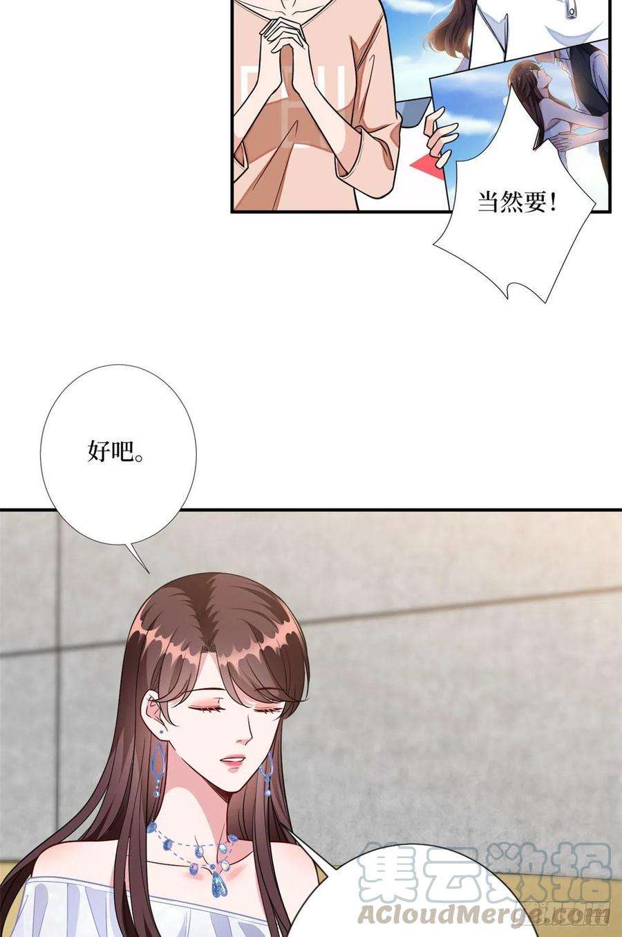 抱歉我拿的是女主剧本117话 背影男神身份大曝光