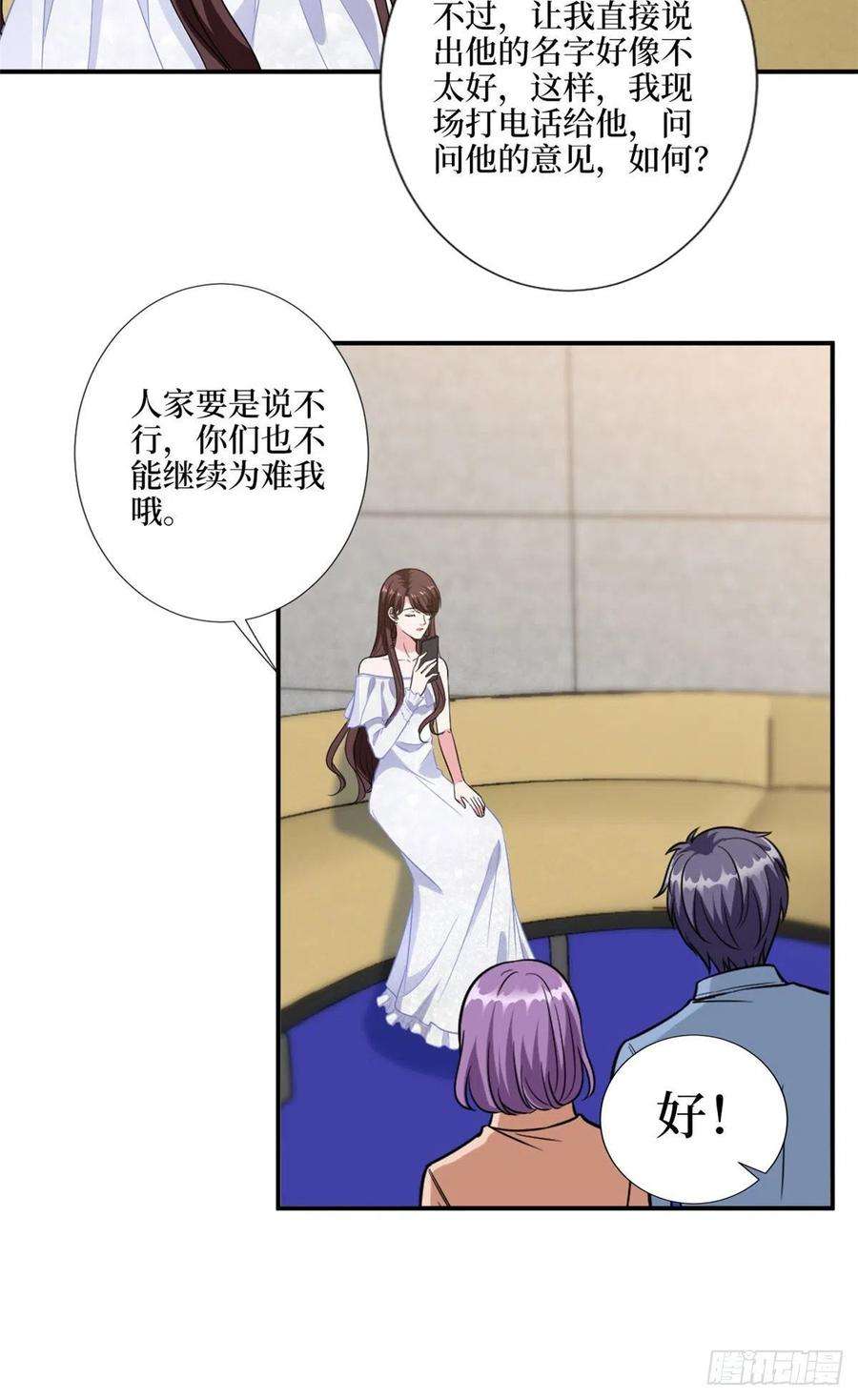 抱歉我拿的是女主剧本117话 背影男神身份大曝光