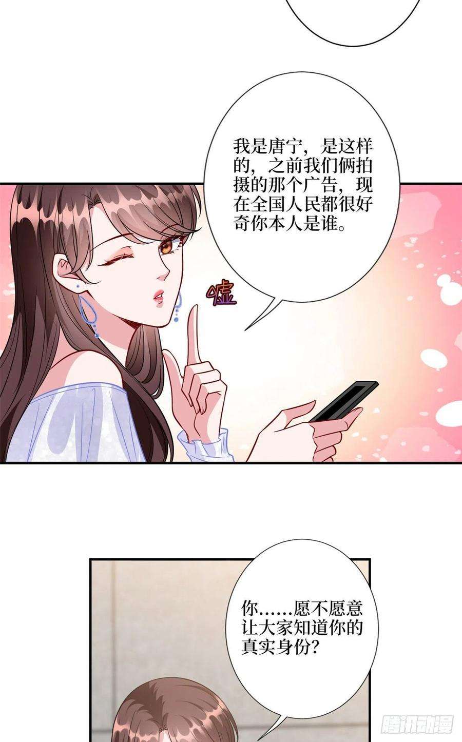 抱歉我拿的是女主剧本117话 背影男神身份大曝光