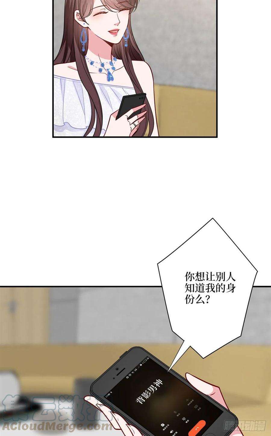 抱歉我拿的是女主剧本117话 背影男神身份大曝光