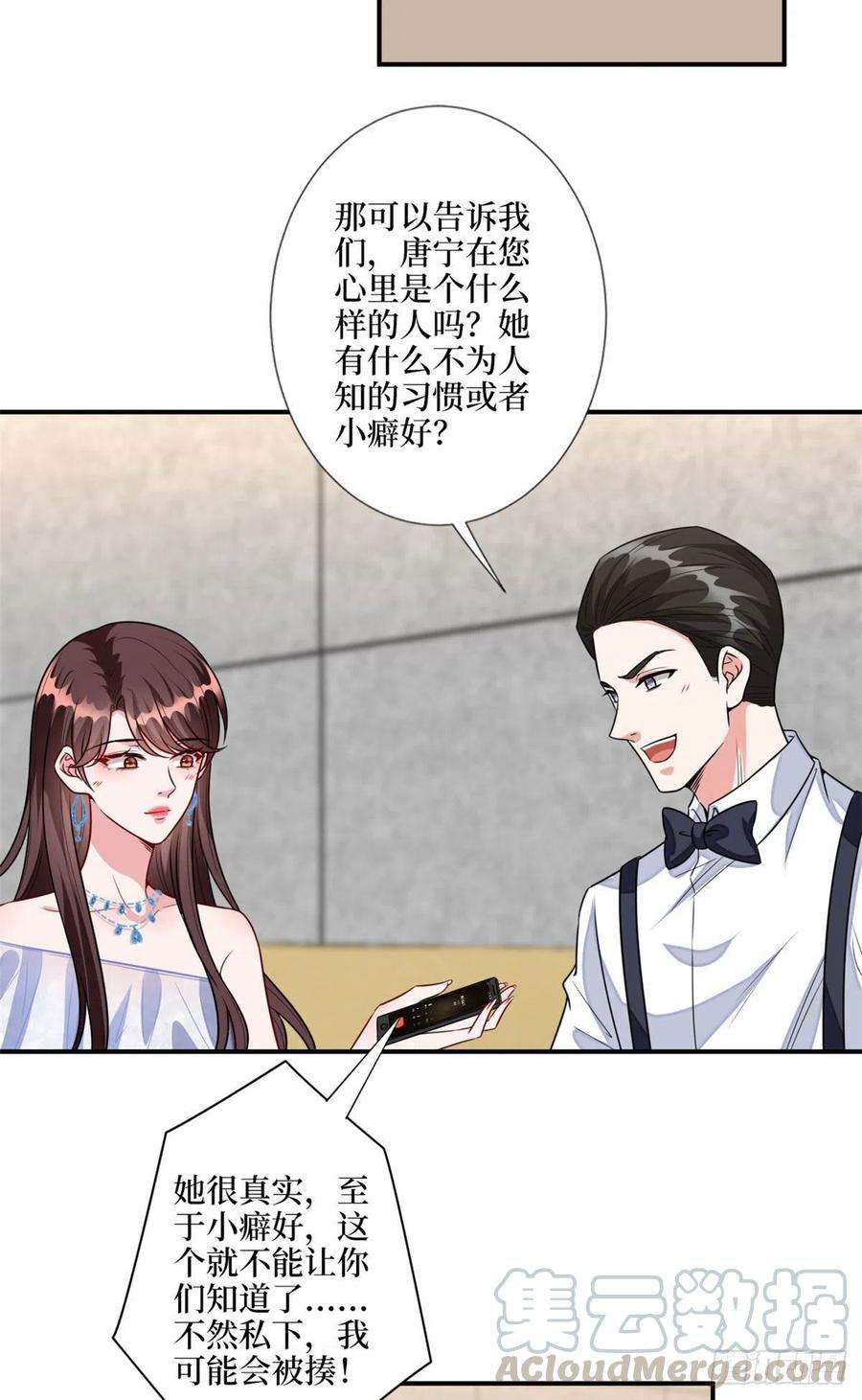 抱歉我拿的是女主剧本117话 背影男神身份大曝光