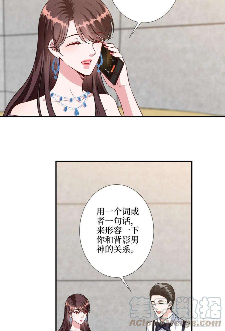 抱歉我拿的是女主剧本117话 背影男神身份大曝光