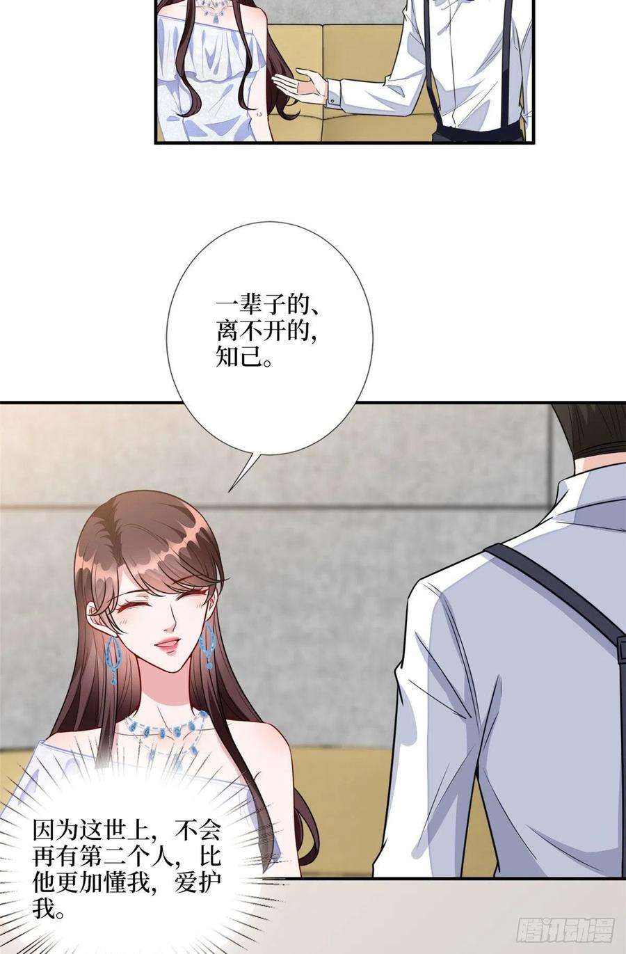 抱歉我拿的是女主剧本117话 背影男神身份大曝光