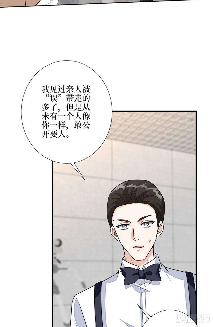 抱歉我拿的是女主剧本117话 背影男神身份大曝光