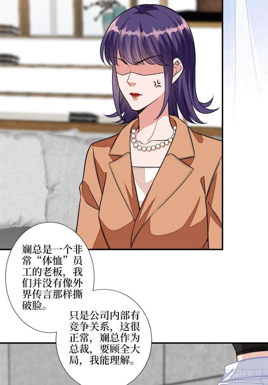 抱歉我拿的是女主剧本117话 背影男神身份大曝光