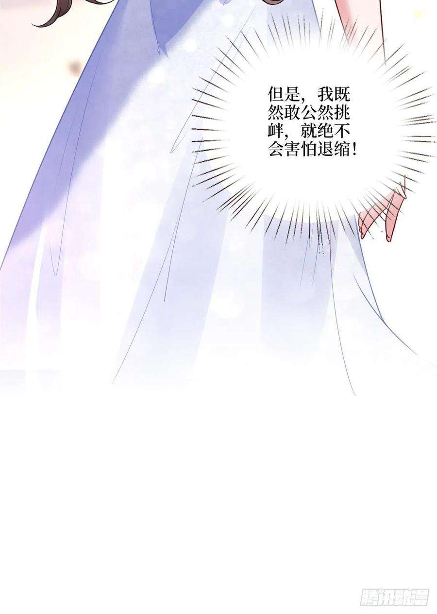 抱歉我拿的是女主剧本117话 背影男神身份大曝光