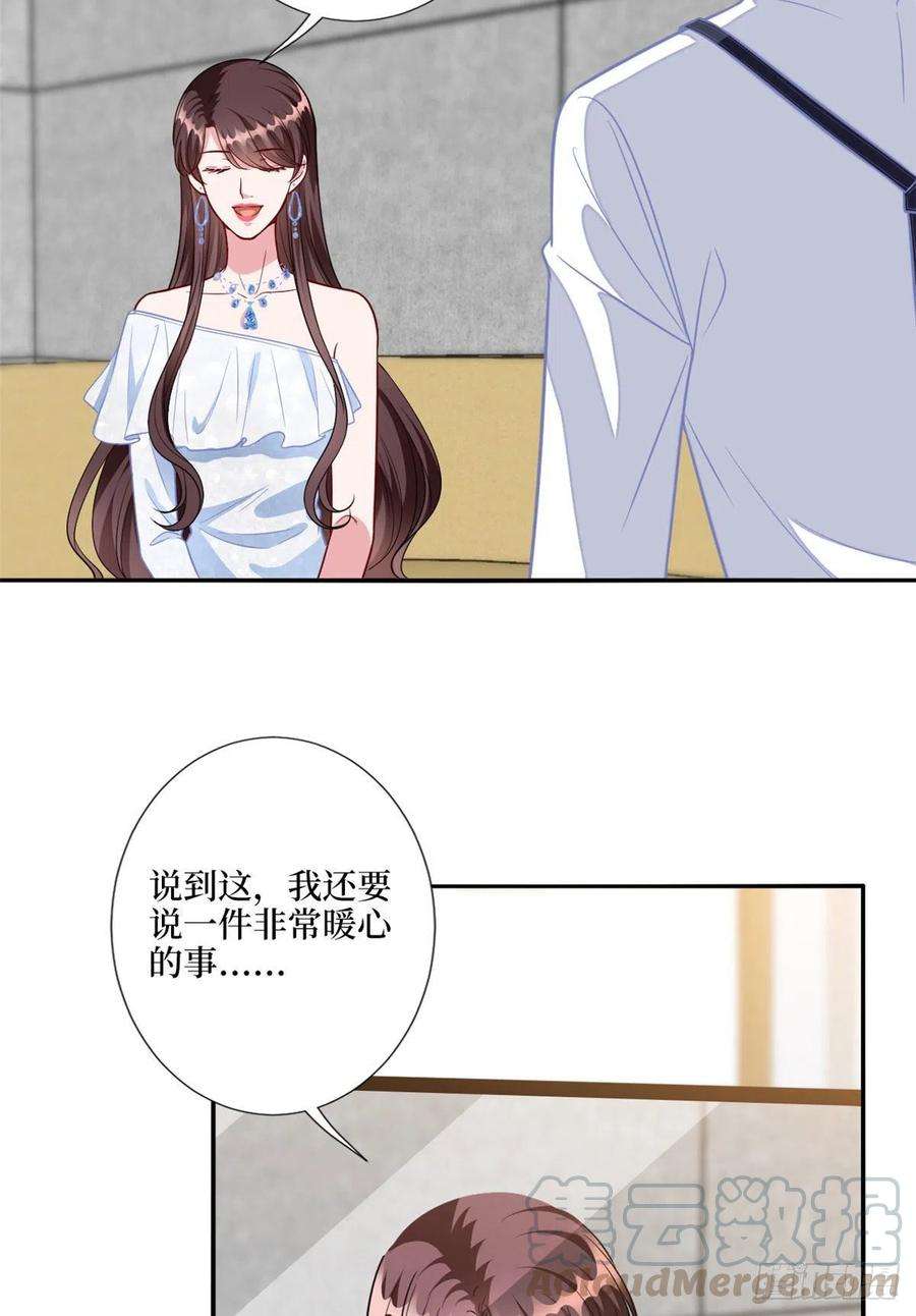 抱歉我拿的是女主剧本117话 背影男神身份大曝光