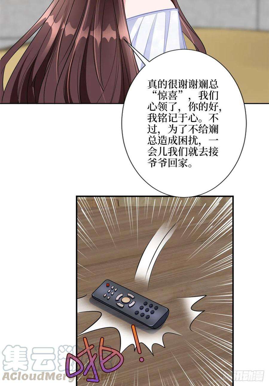 抱歉我拿的是女主剧本117话 背影男神身份大曝光