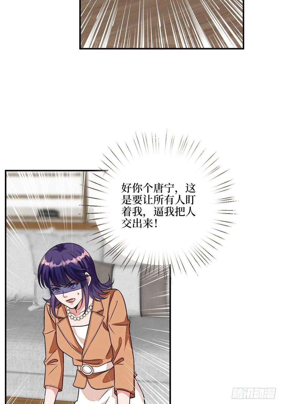 抱歉我拿的是女主剧本117话 背影男神身份大曝光