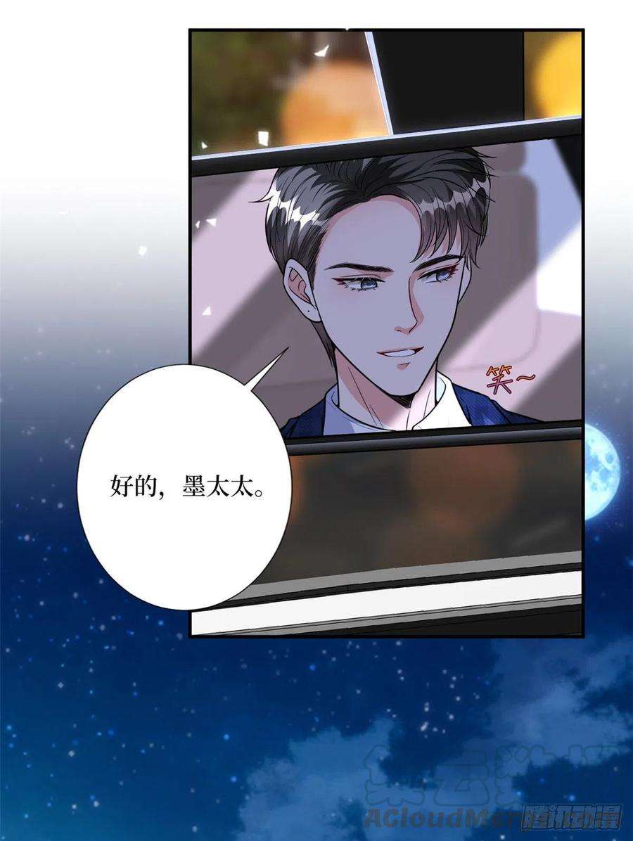 抱歉我拿的是女主剧本118话 不许再见那个男人！