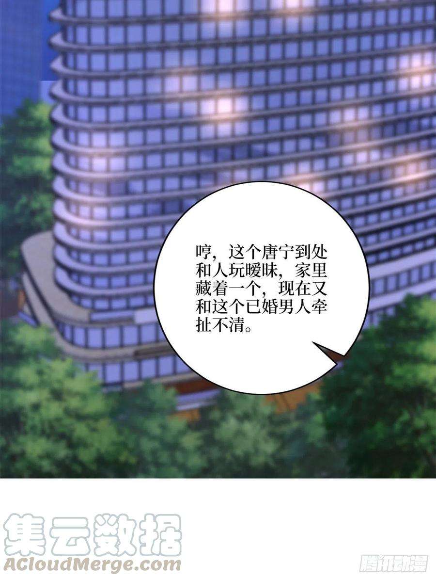 抱歉我拿的是女主剧本118话 不许再见那个男人！