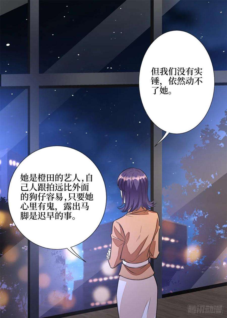 抱歉我拿的是女主剧本118话 不许再见那个男人！