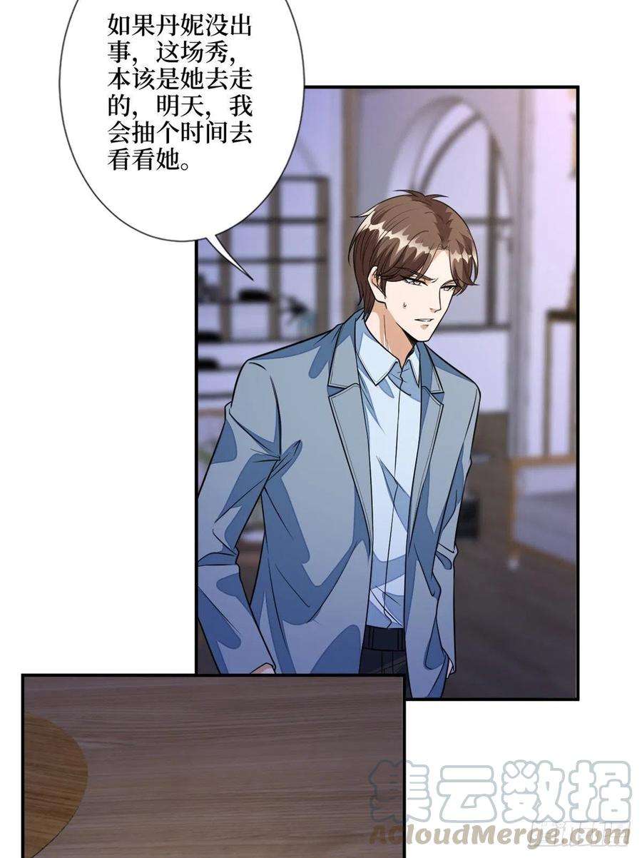 抱歉我拿的是女主剧本118话 不许再见那个男人！