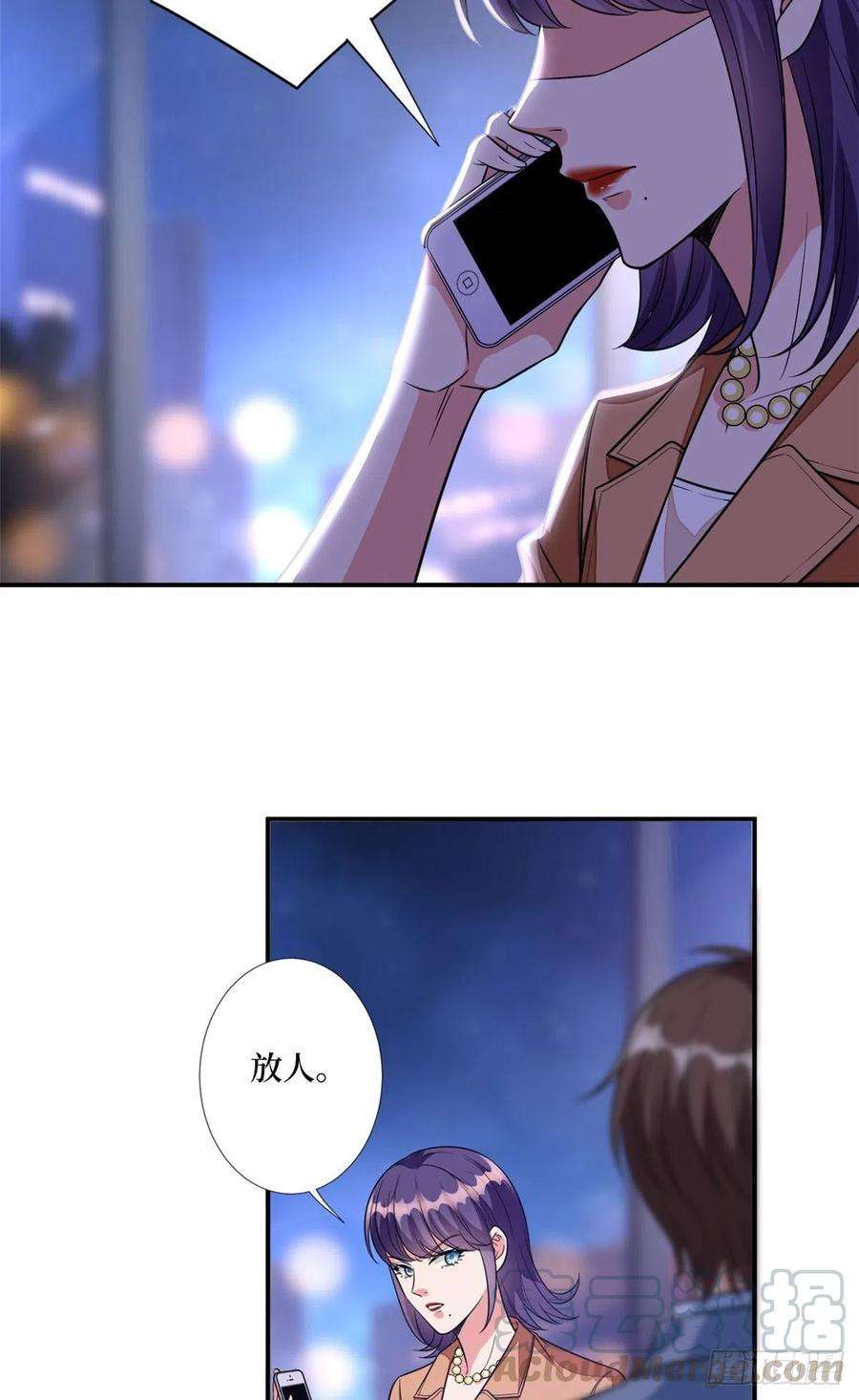 抱歉我拿的是女主剧本118话 不许再见那个男人！