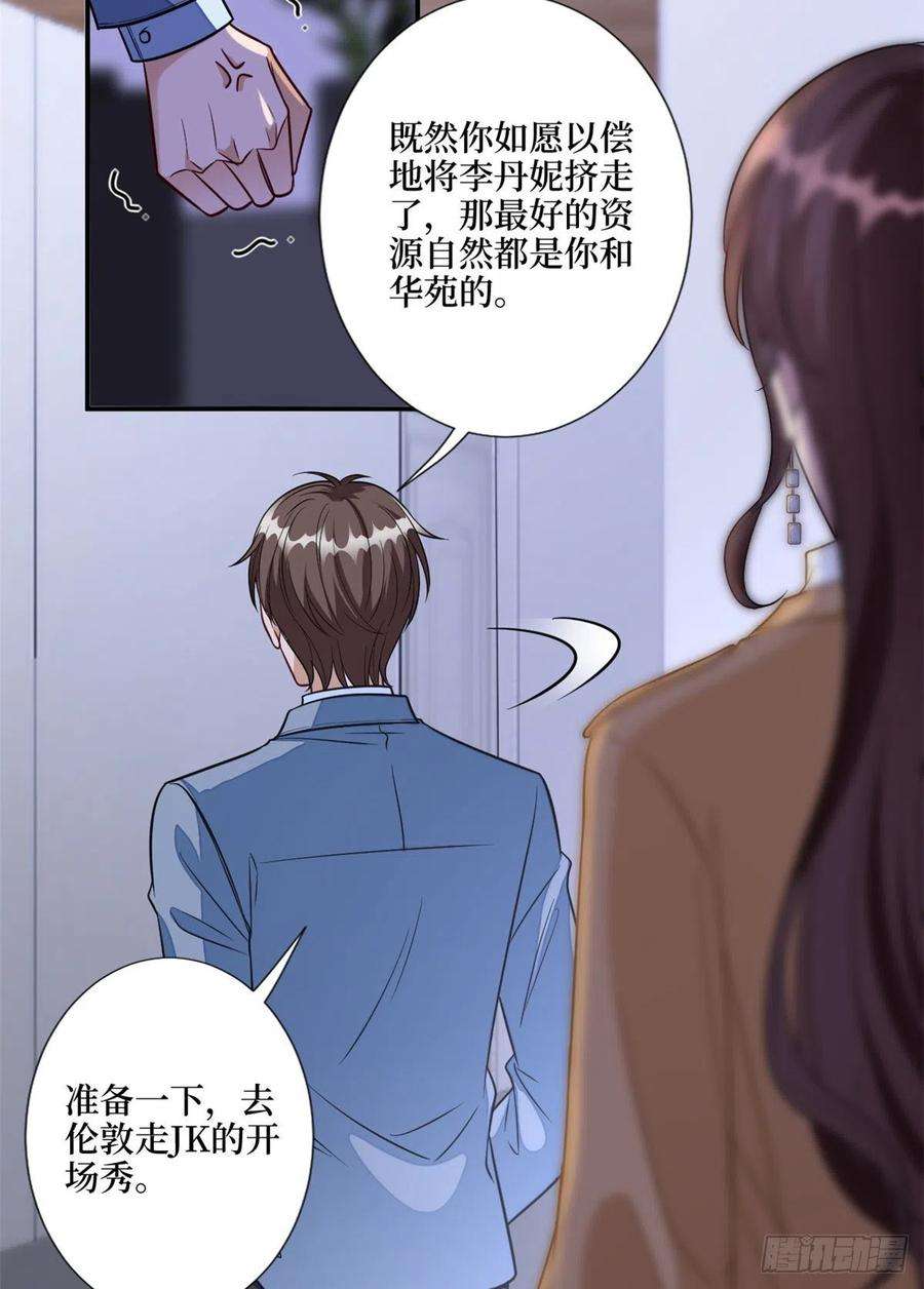 抱歉我拿的是女主剧本118话 不许再见那个男人！