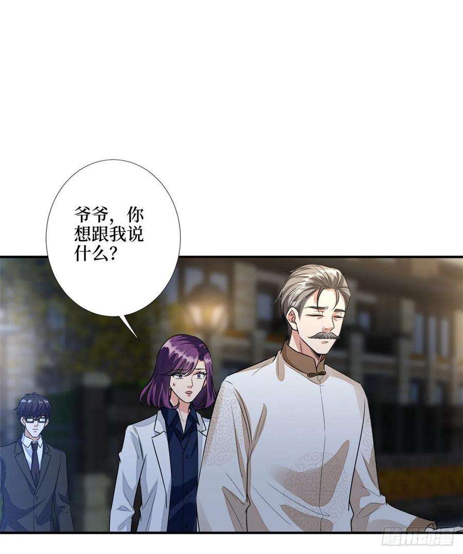 抱歉我拿的是女主剧本118话 不许再见那个男人！