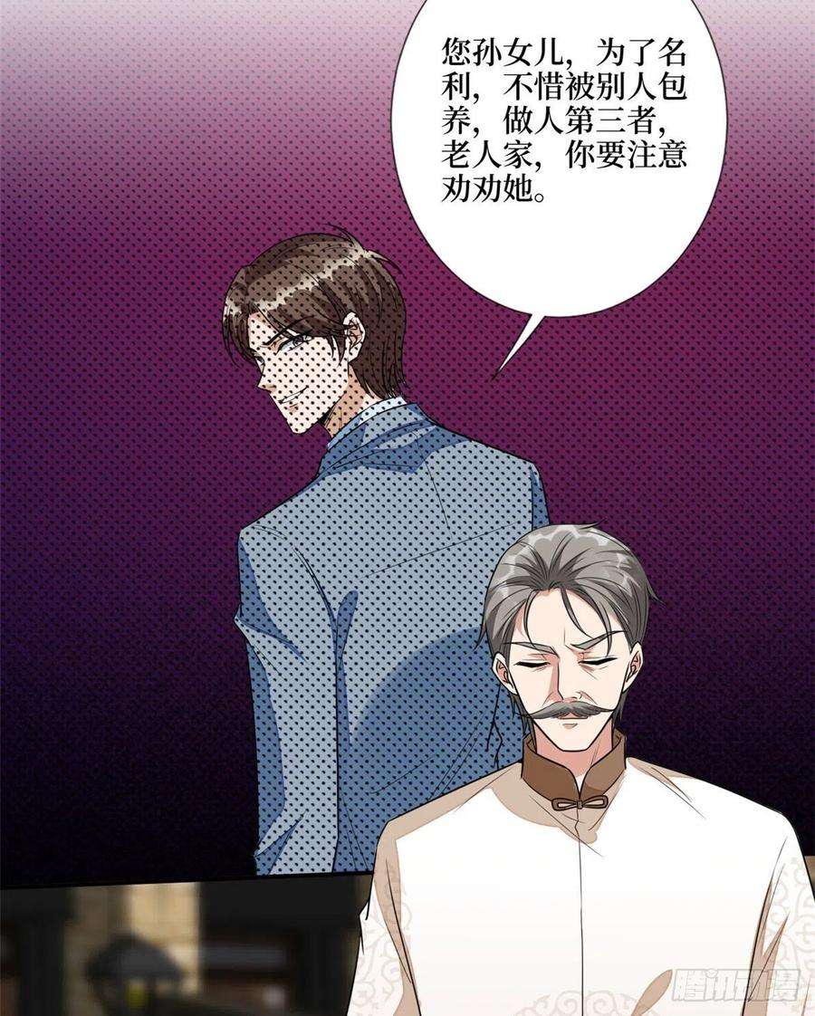 抱歉我拿的是女主剧本118话 不许再见那个男人！
