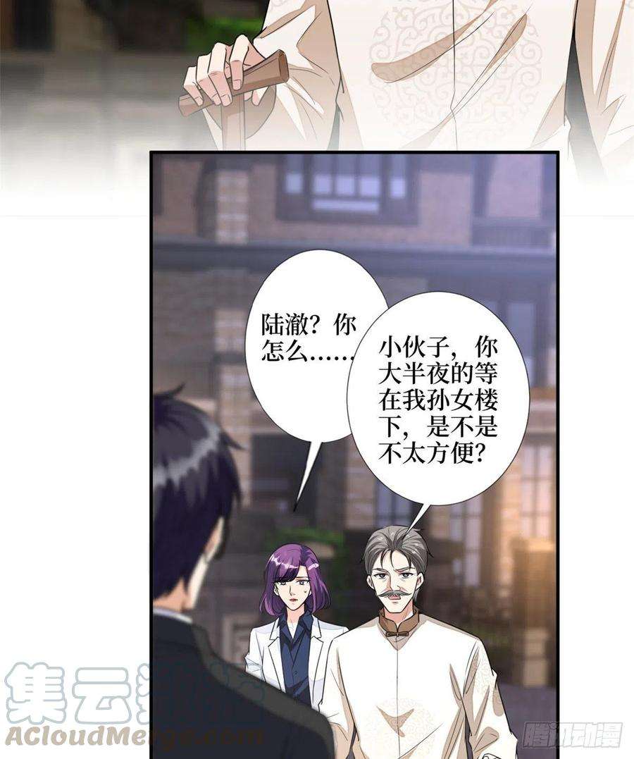 抱歉我拿的是女主剧本118话 不许再见那个男人！