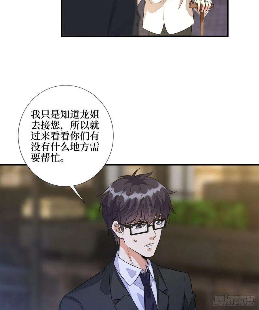 抱歉我拿的是女主剧本118话 不许再见那个男人！