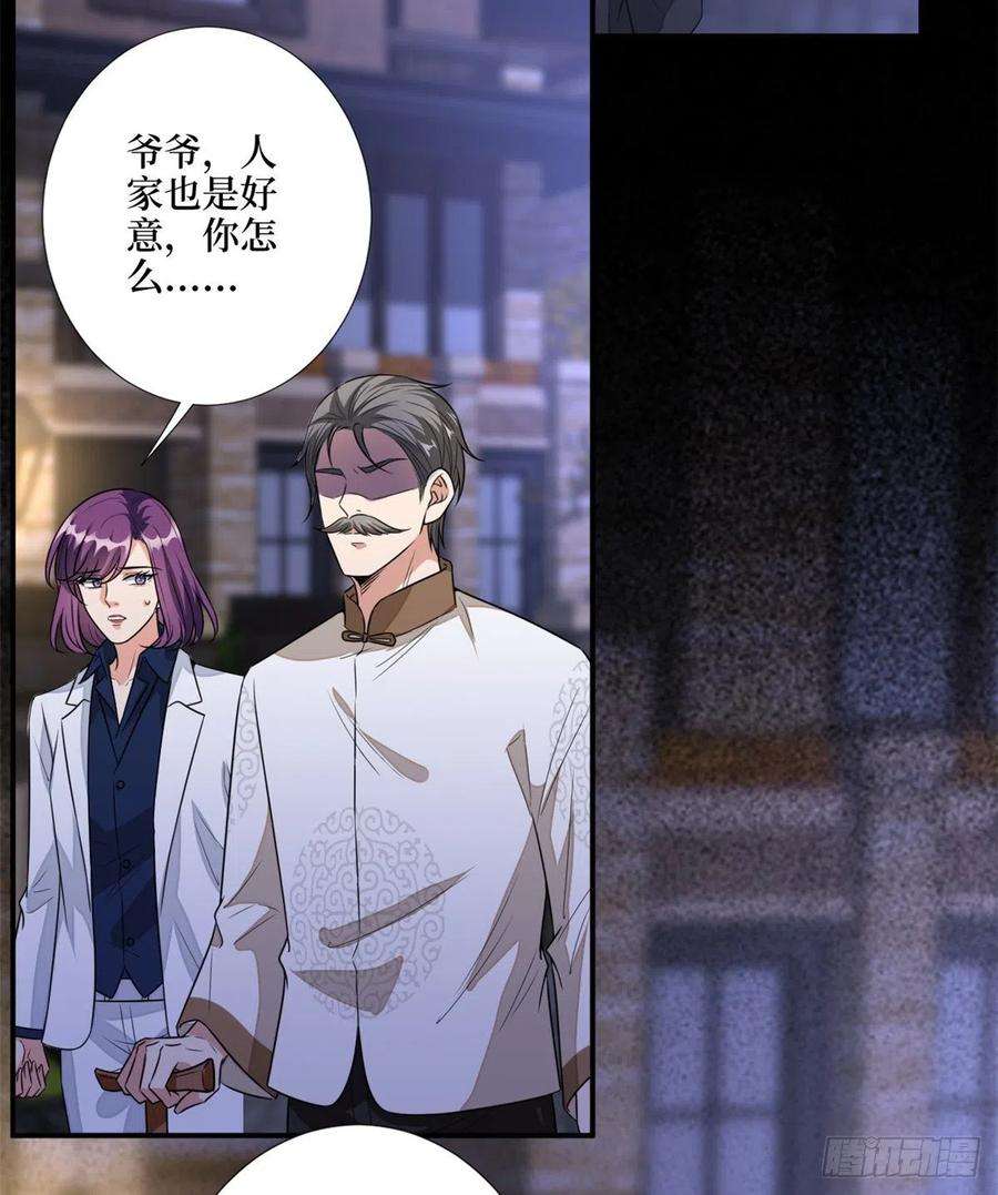 抱歉我拿的是女主剧本118话 不许再见那个男人！