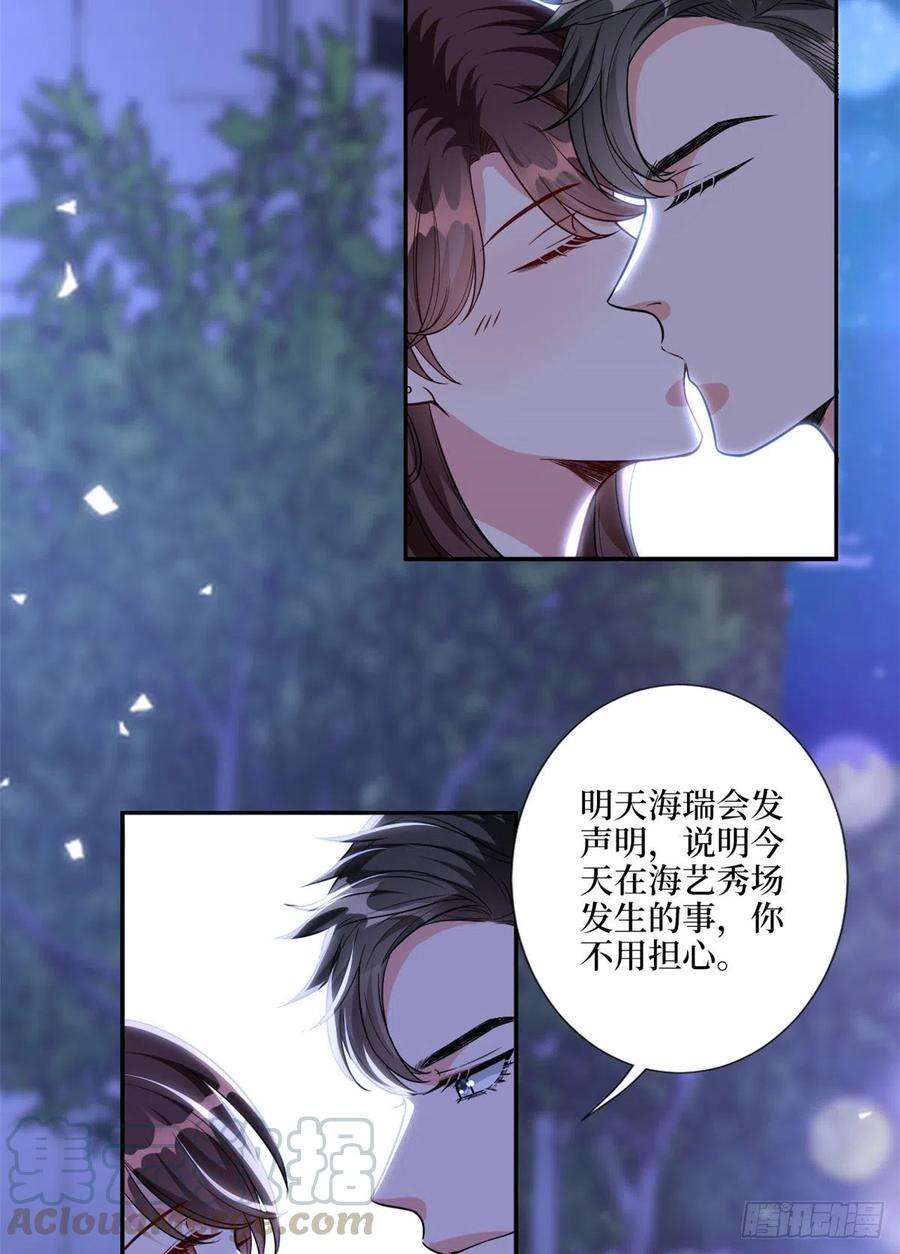 抱歉我拿的是女主剧本118话 不许再见那个男人！
