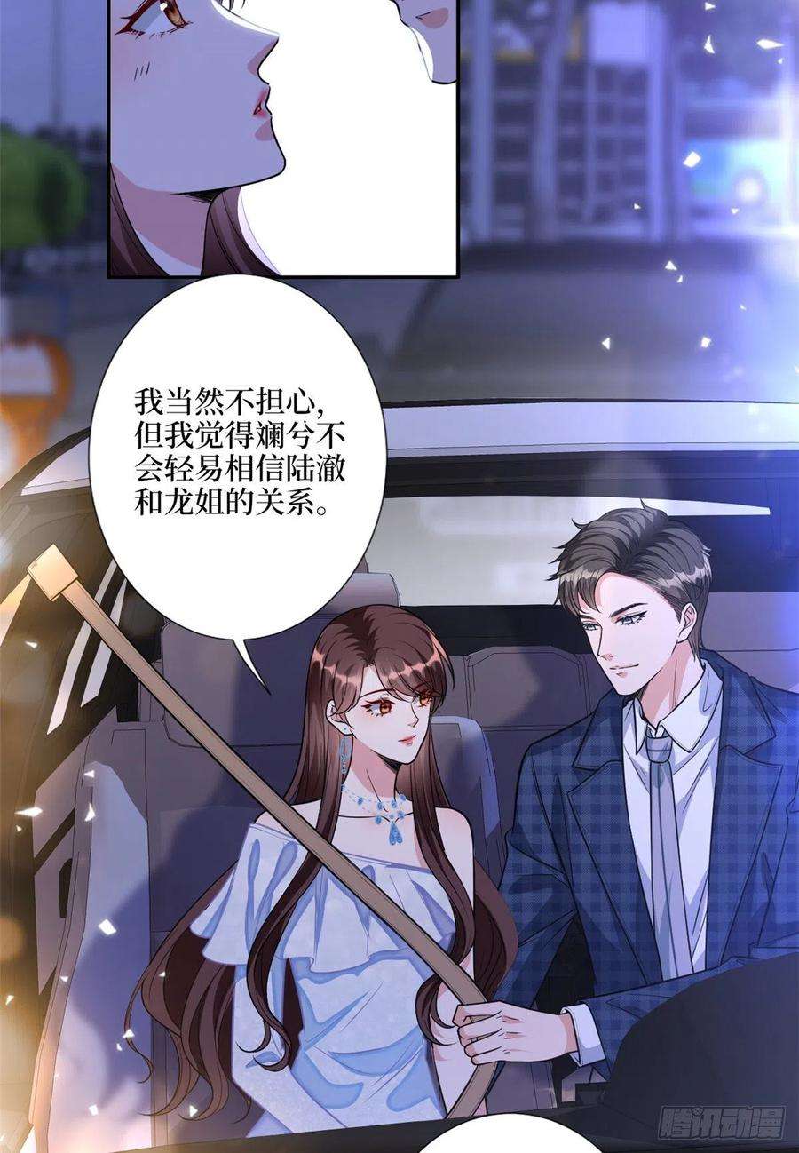 抱歉我拿的是女主剧本118话 不许再见那个男人！